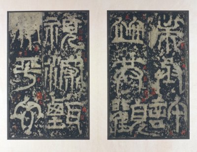 图片[15]-Song Tuo Three Kingdoms Heavenly Divination Stele-China Archive